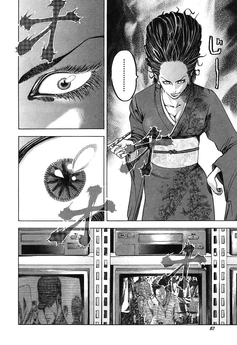 Манга Пожиратель Лжи - Глава 36 Страница 4