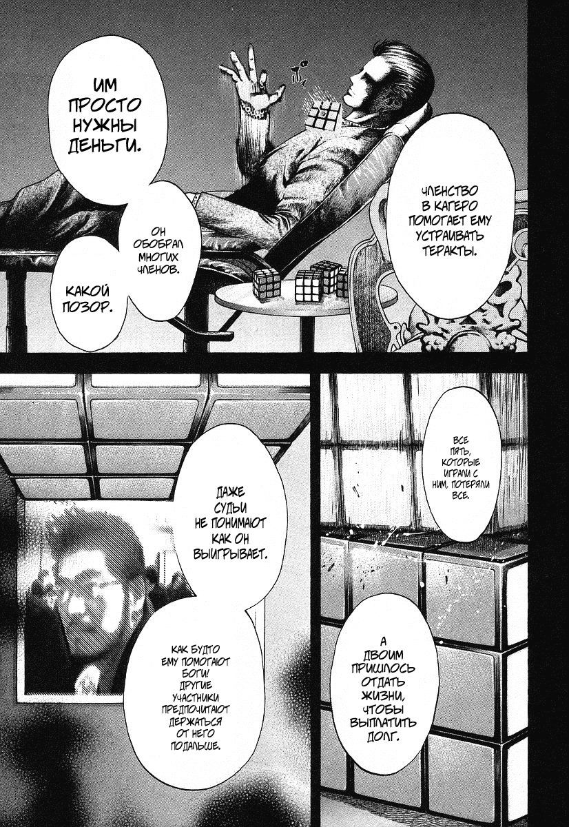 Манга Пожиратель Лжи - Глава 35 Страница 10