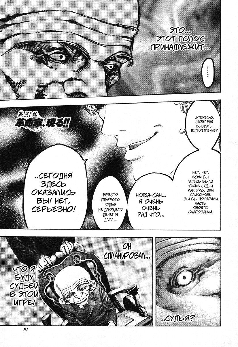 Манга Пожиратель Лжи - Глава 35 Страница 1