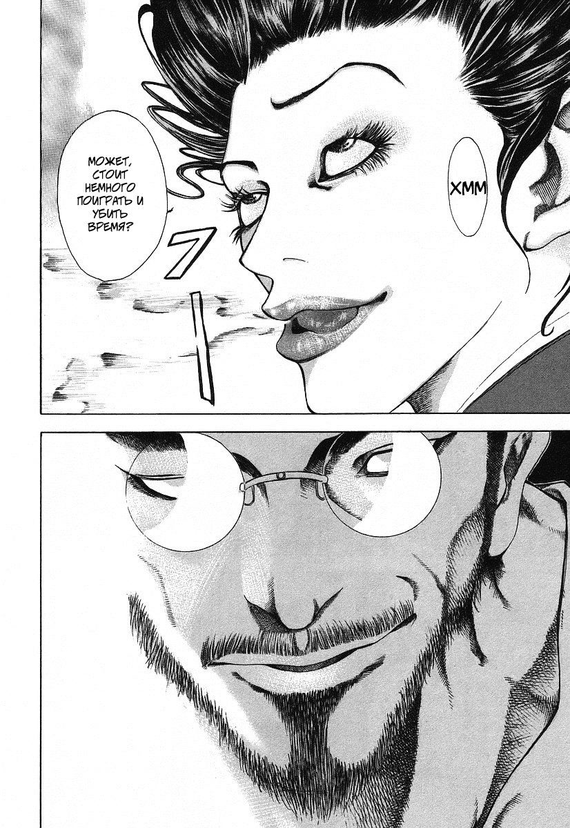 Манга Пожиратель Лжи - Глава 35 Страница 17