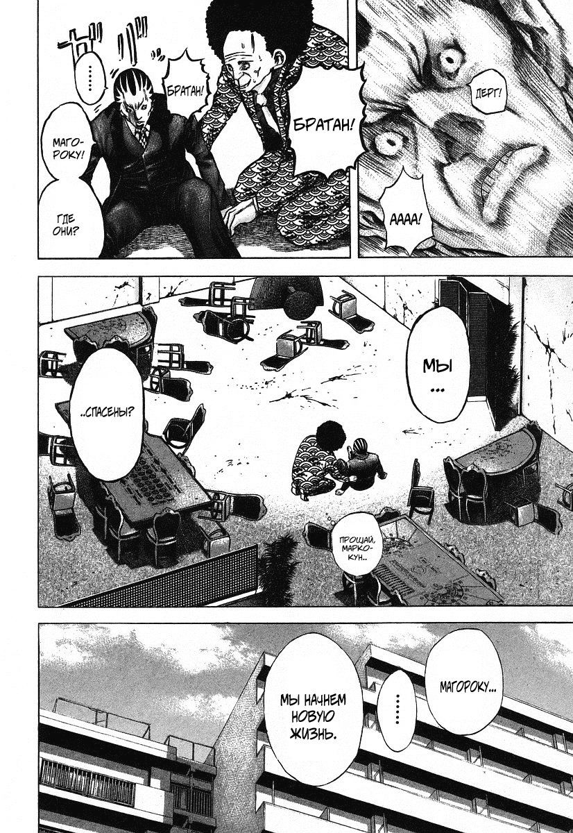 Манга Пожиратель Лжи - Глава 35 Страница 15