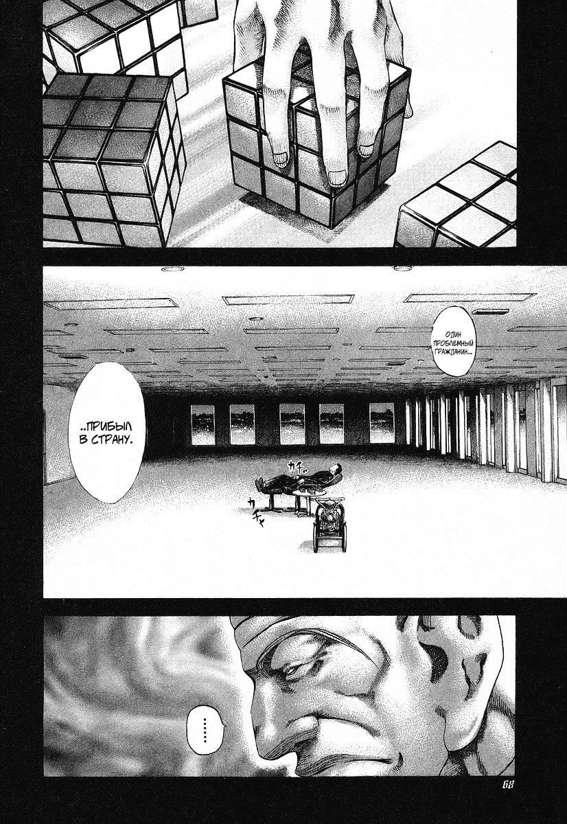 Манга Пожиратель Лжи - Глава 35 Страница 7