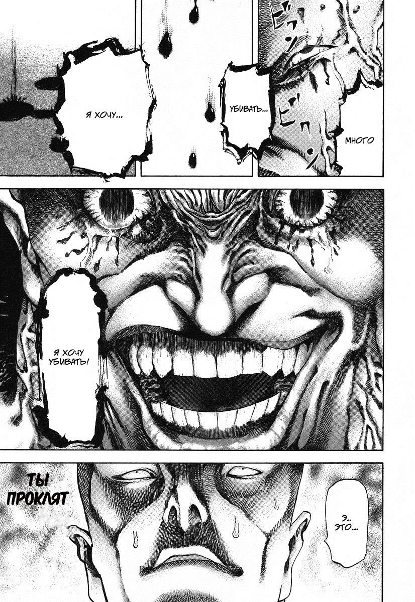 Манга Пожиратель Лжи - Глава 34 Страница 10