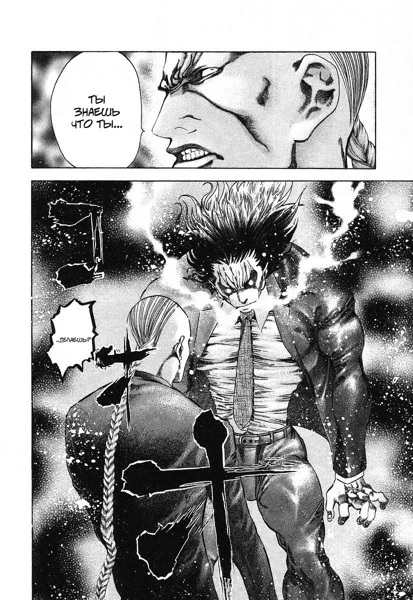 Манга Пожиратель Лжи - Глава 34 Страница 9