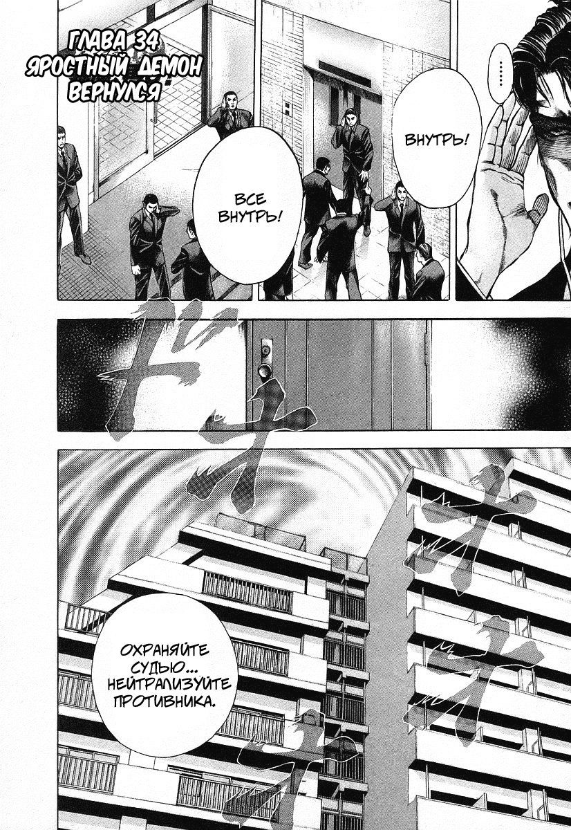 Манга Пожиратель Лжи - Глава 34 Страница 1