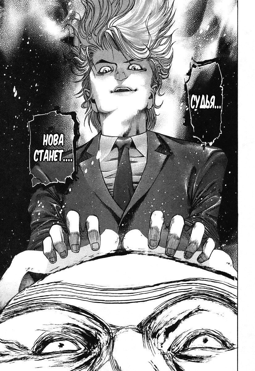 Манга Пожиратель Лжи - Глава 34 Страница 15