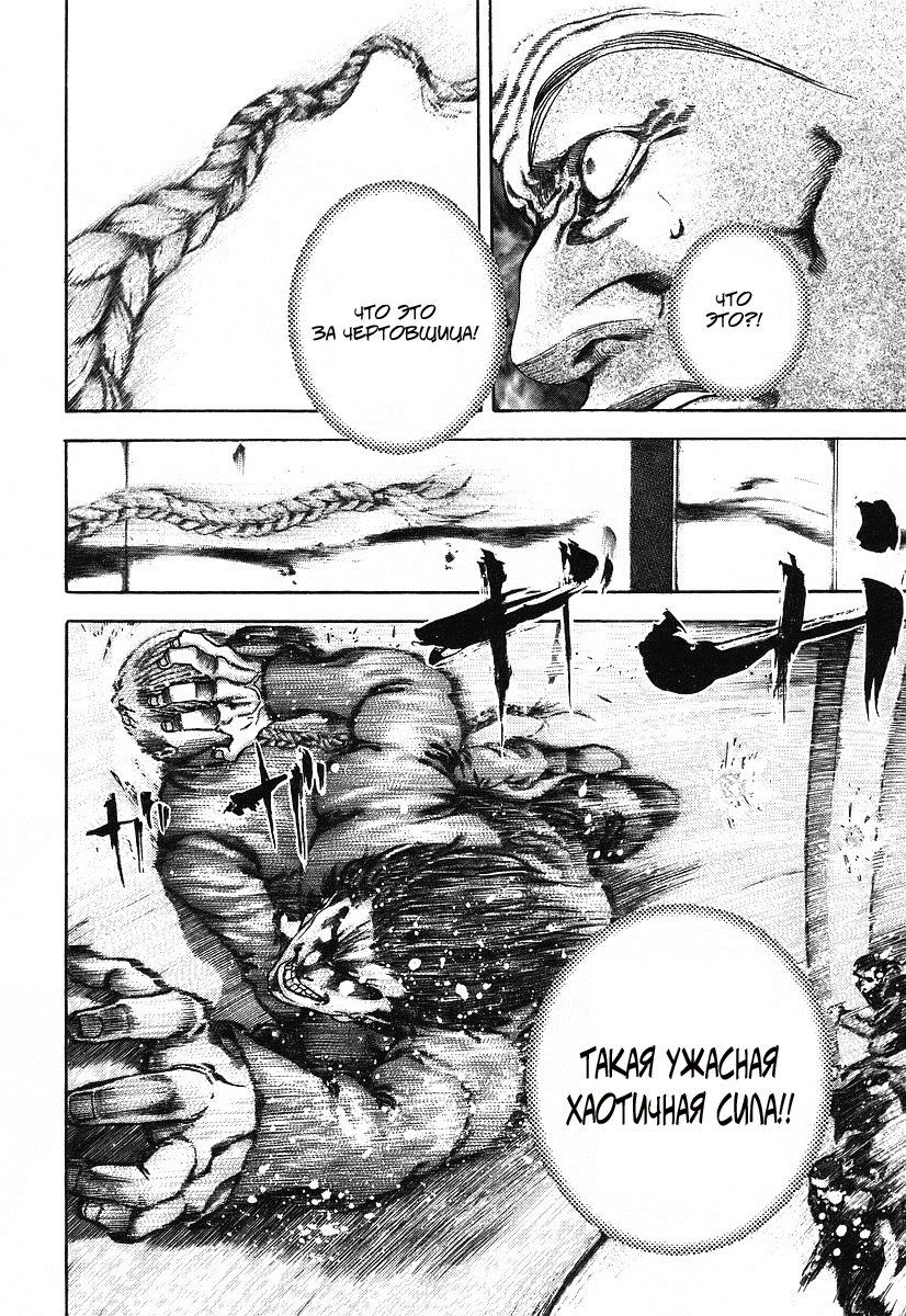 Манга Пожиратель Лжи - Глава 34 Страница 12