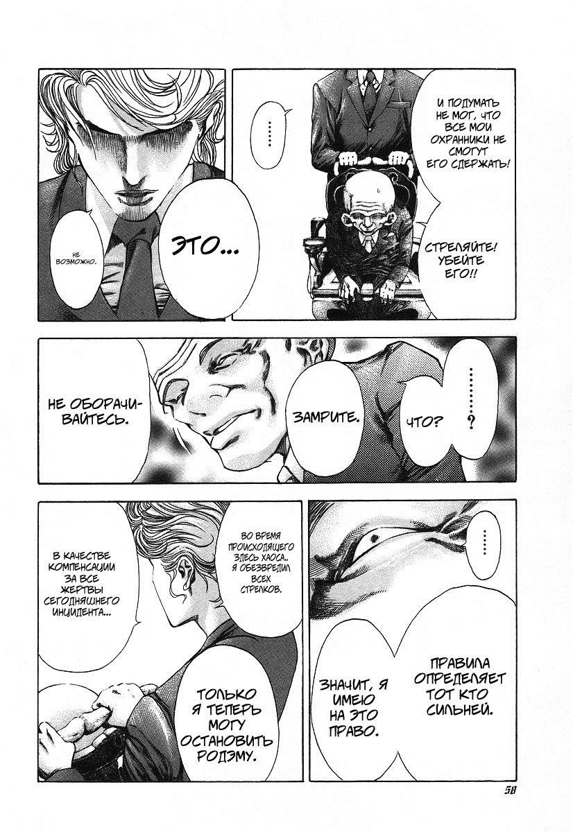 Манга Пожиратель Лжи - Глава 34 Страница 14