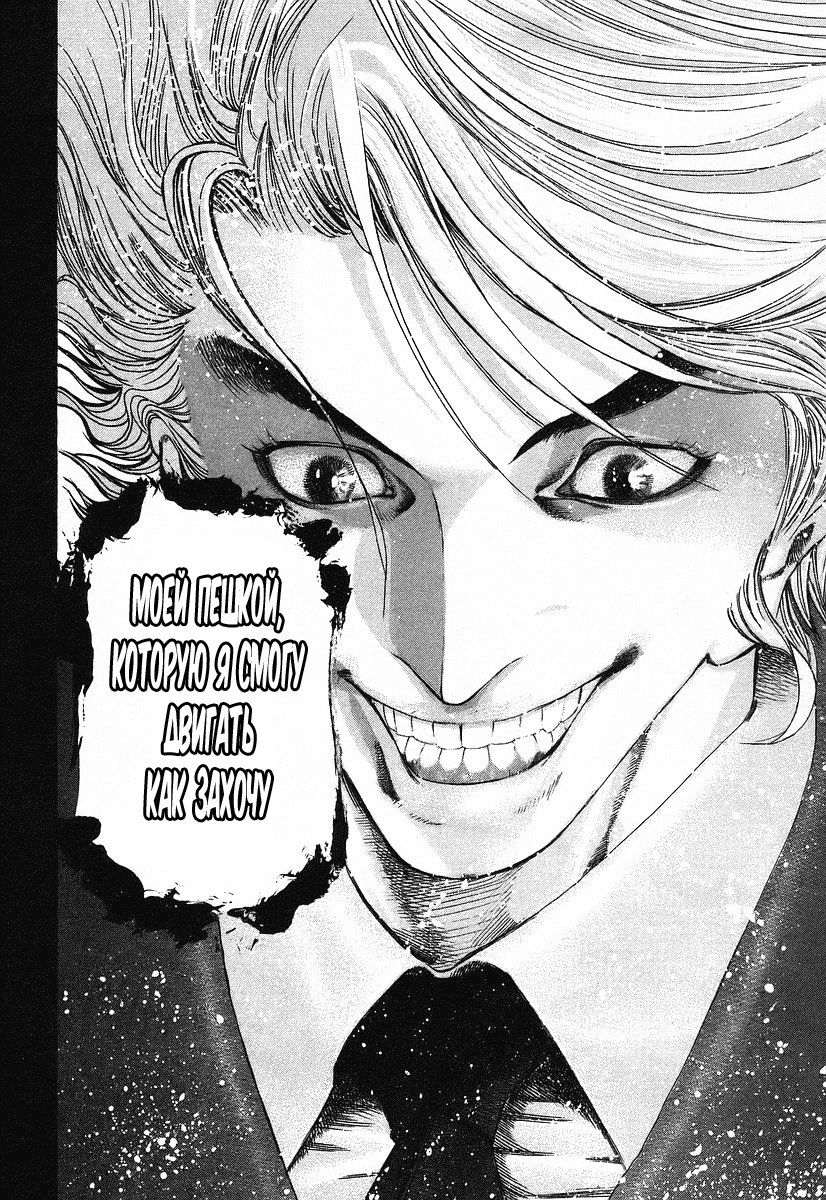 Манга Пожиратель Лжи - Глава 34 Страница 16