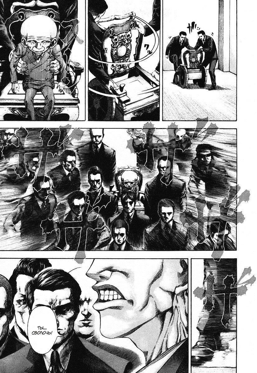 Манга Пожиратель Лжи - Глава 34 Страница 8