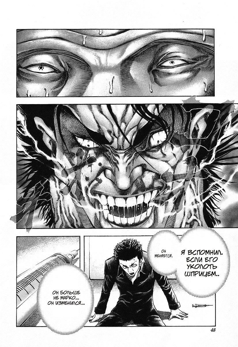 Манга Пожиратель Лжи - Глава 34 Страница 3