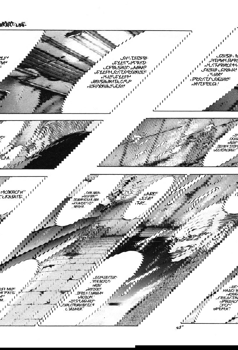 Манга Пожиратель Лжи - Глава 12 Страница 5