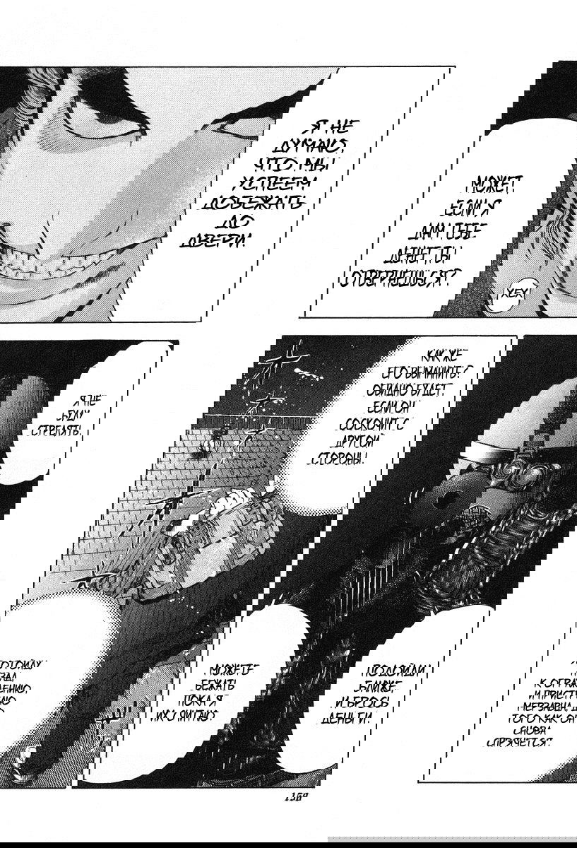 Манга Пожиратель Лжи - Глава 7 Страница 10