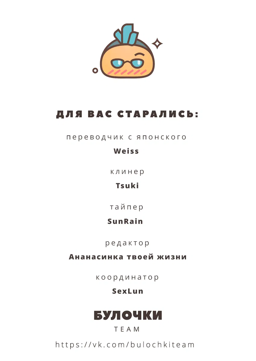 Манга SM-игры - Глава 1 Страница 38