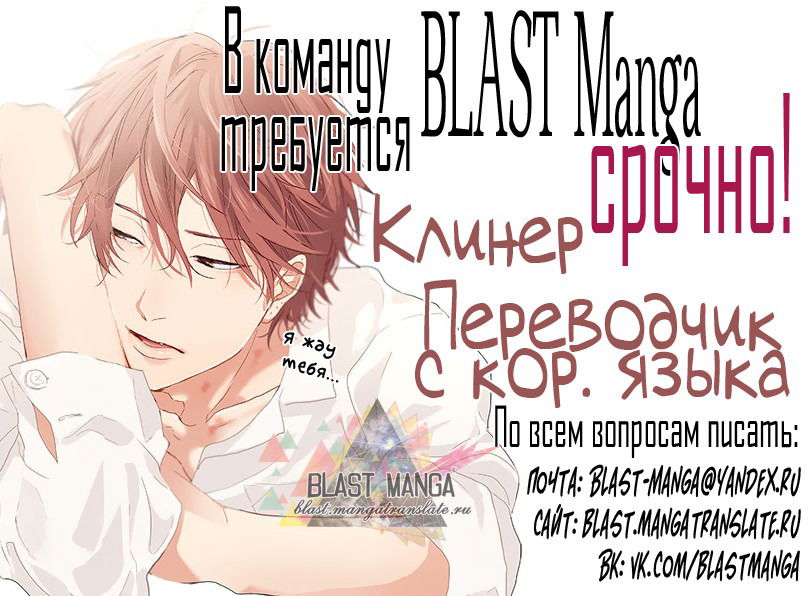 Манга Придурок! Кто разрешил меня трогать?! - Глава 8 Страница 7