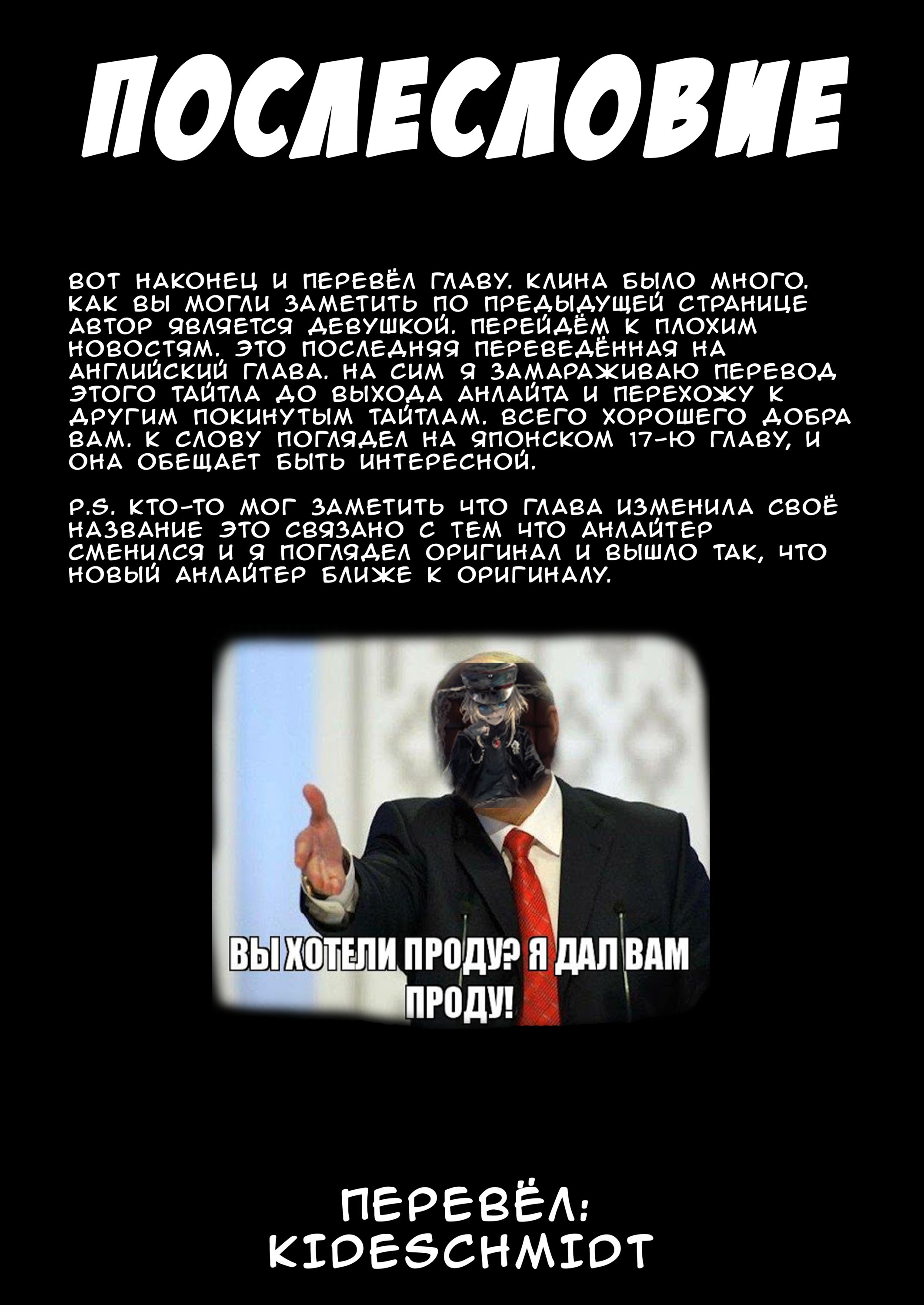 Манга Волшебница Какэру - Глава 16 Страница 21