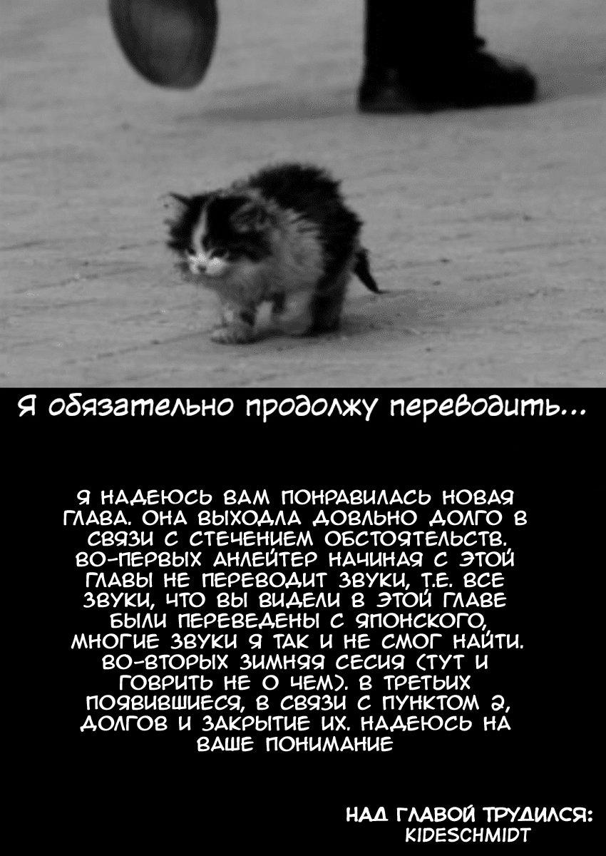 Манга Волшебница Какэру - Глава 9 Страница 22