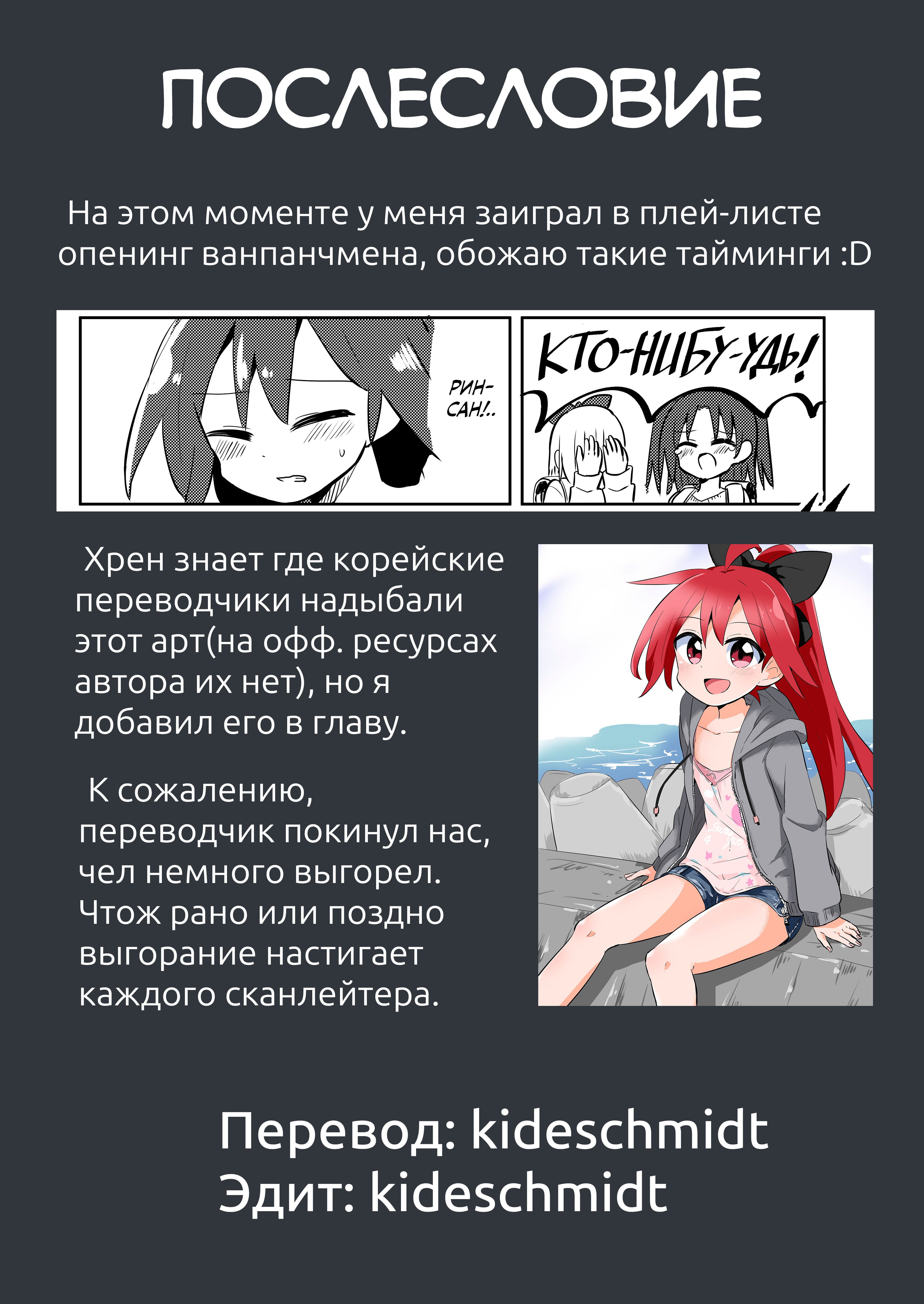 Манга Волшебница Какэру - Глава 27.2 Страница 37