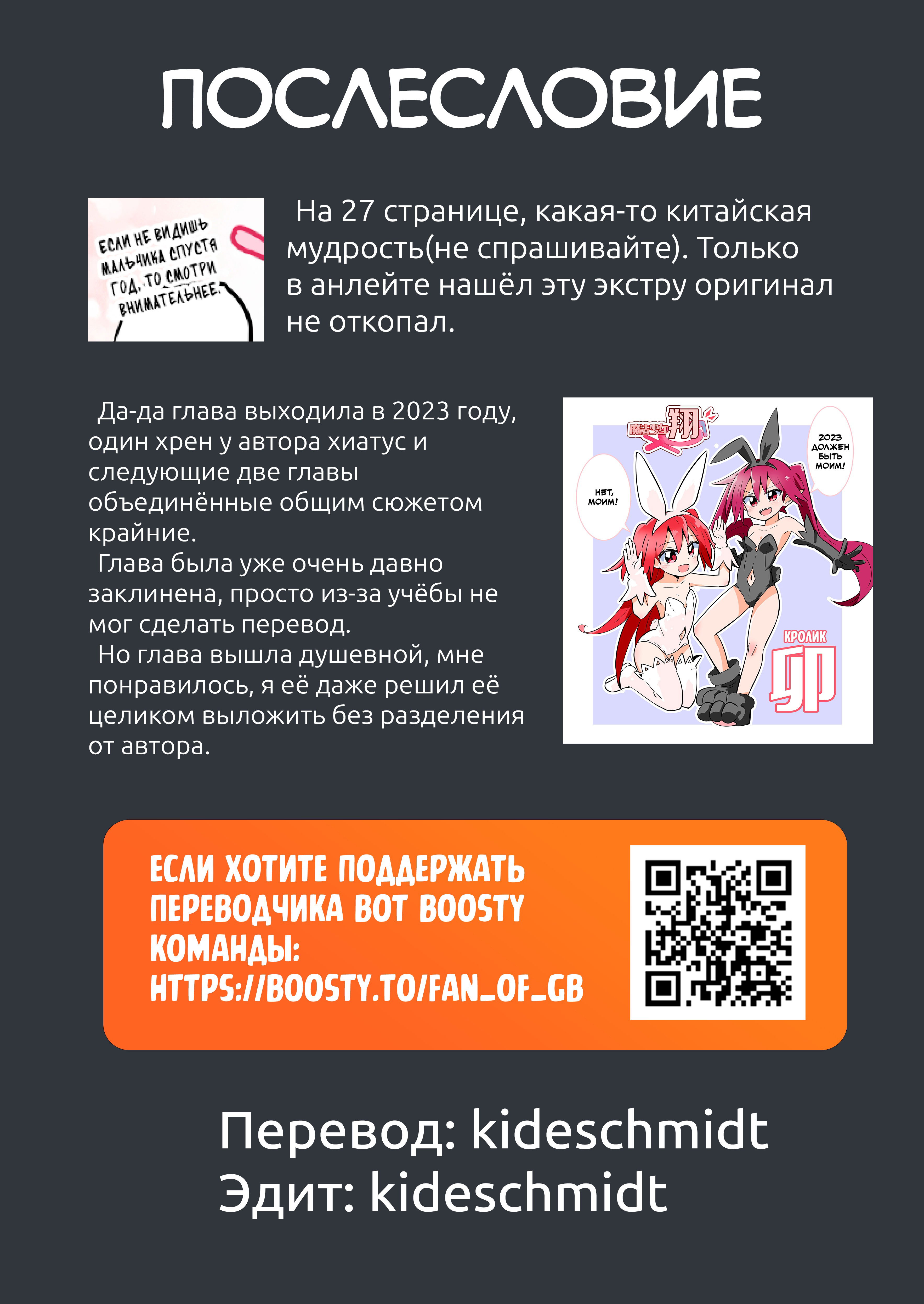 Манга Волшебница Какэру - Глава 28 Страница 30
