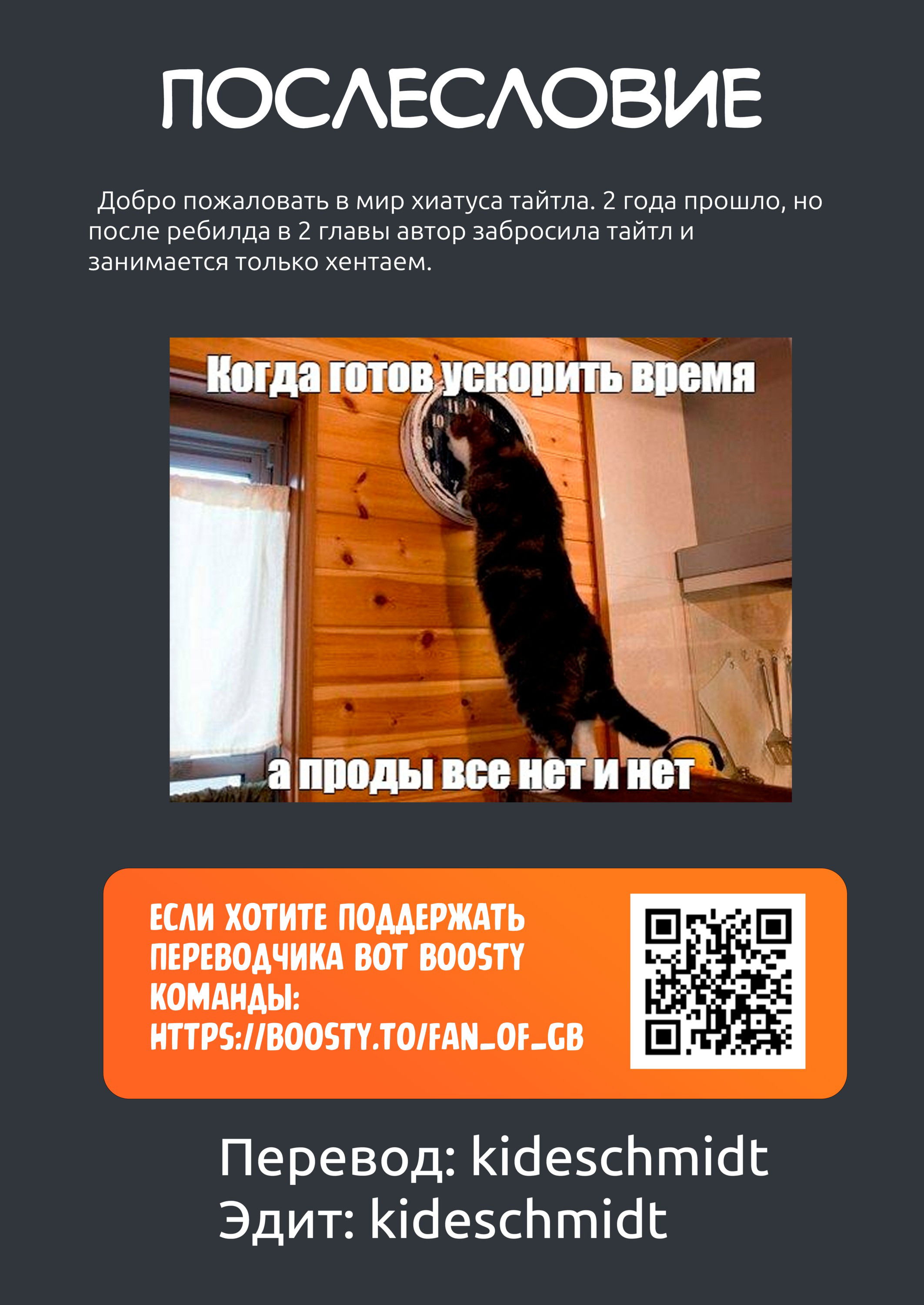 Манга Волшебница Какэру - Глава 30 Страница 15