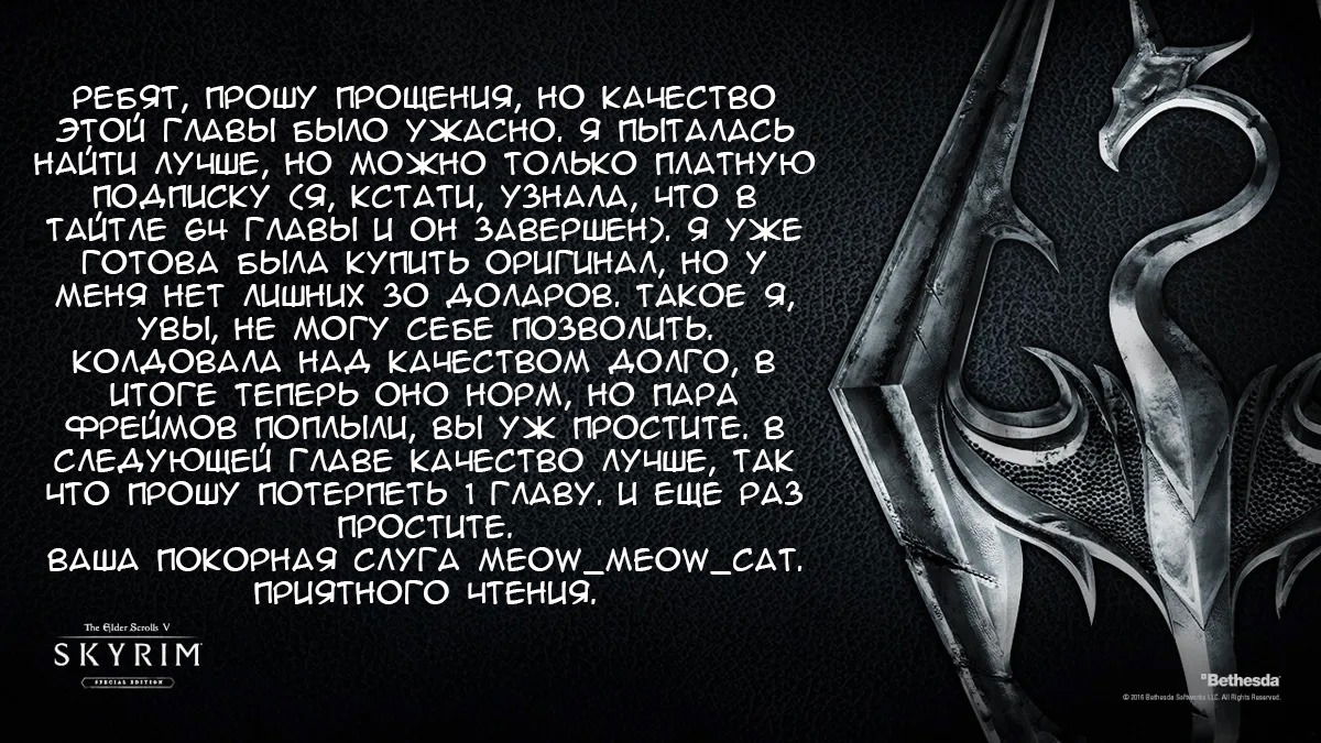 Манга Дневник малыша-демона - Глава 14 Страница 1