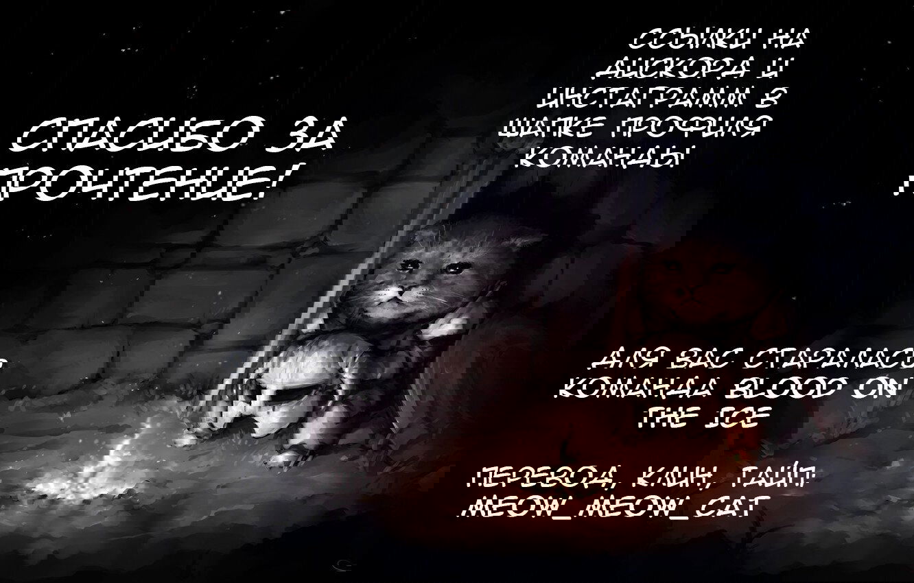 Манга Дневник малыша-демона - Глава 31 Страница 4