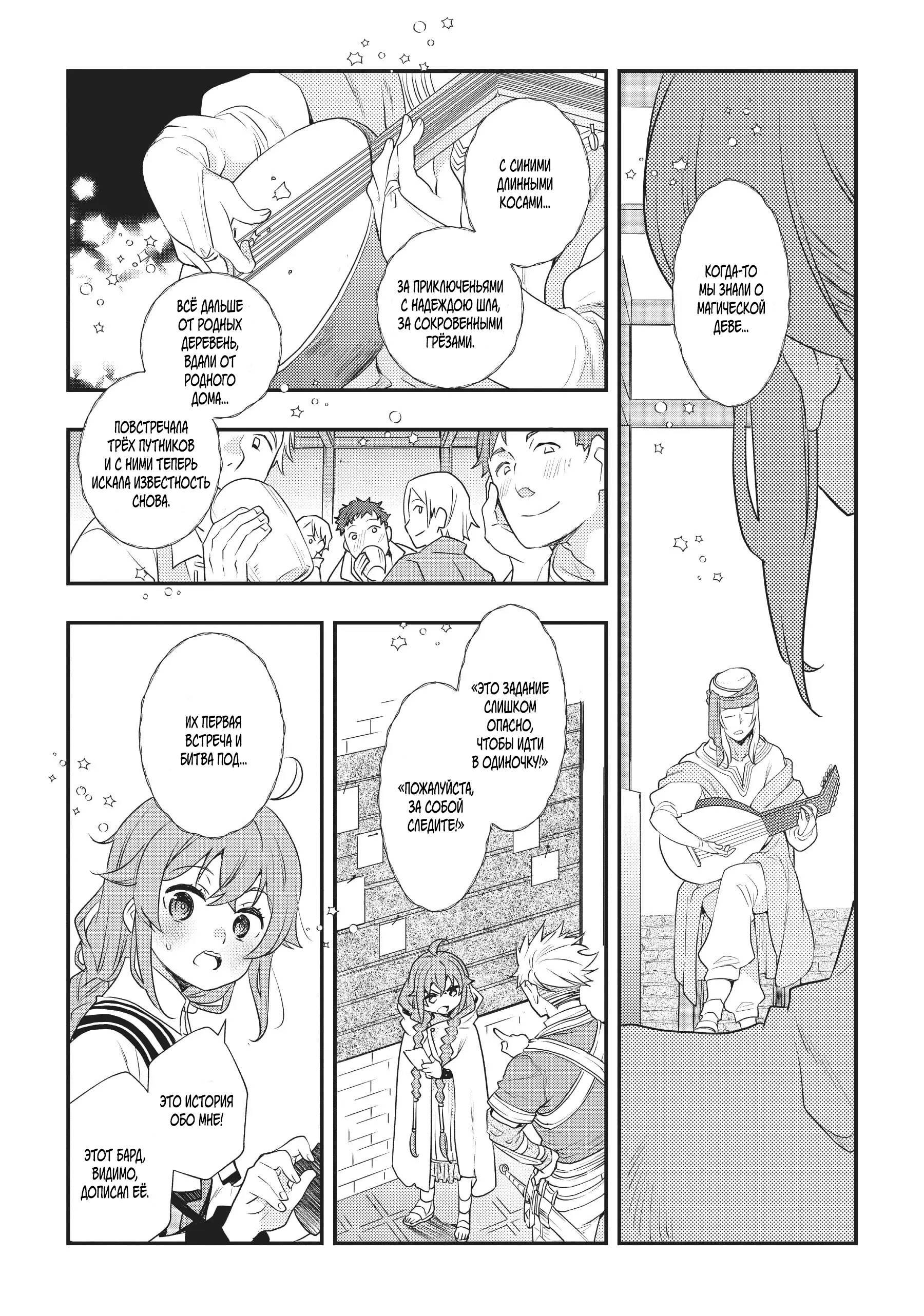 Манга Реинкарнация Безработного ~ История Рокси ~ - Глава 52 Страница 15