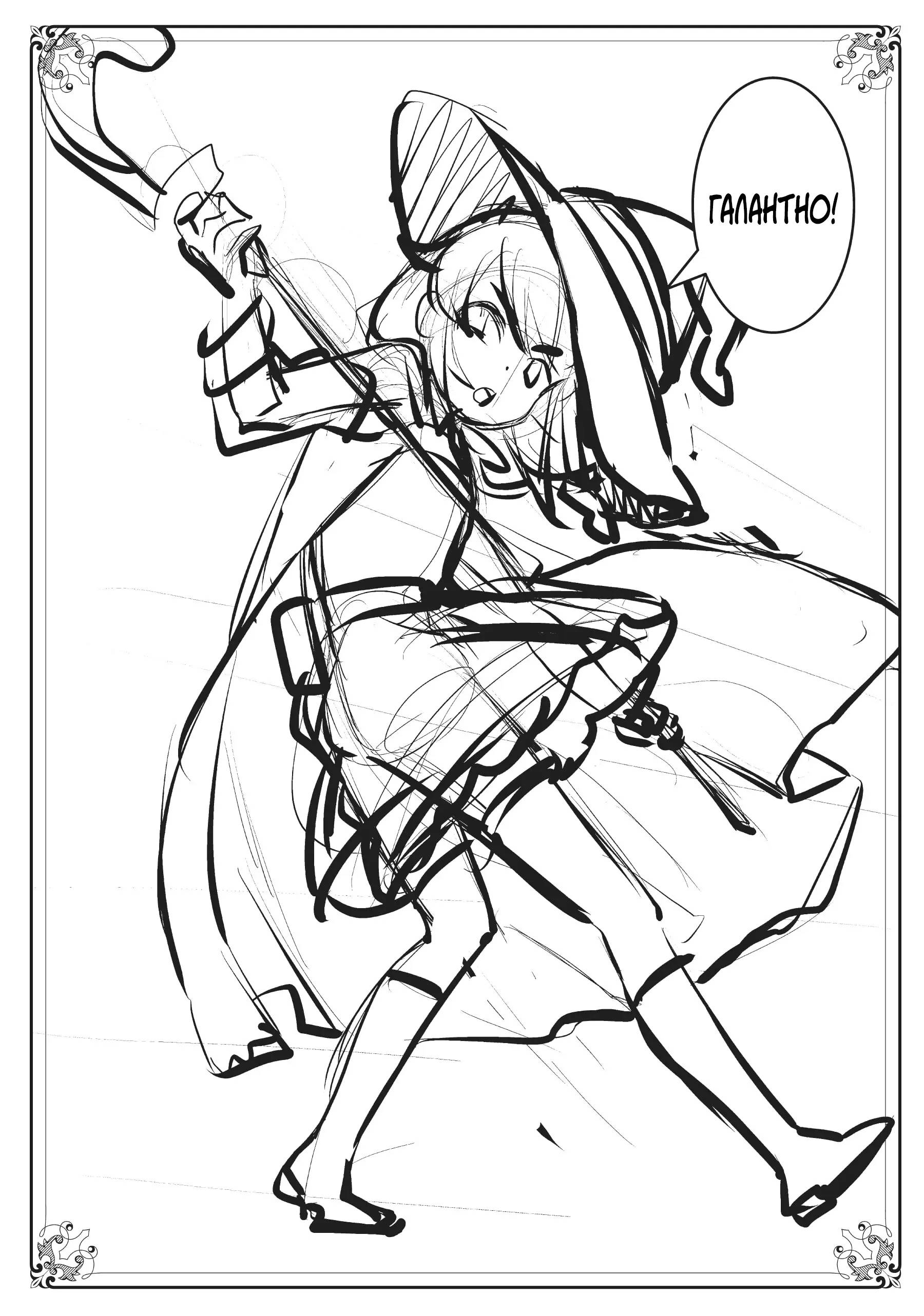 Манга Реинкарнация Безработного ~ История Рокси ~ - Глава 52 Страница 34