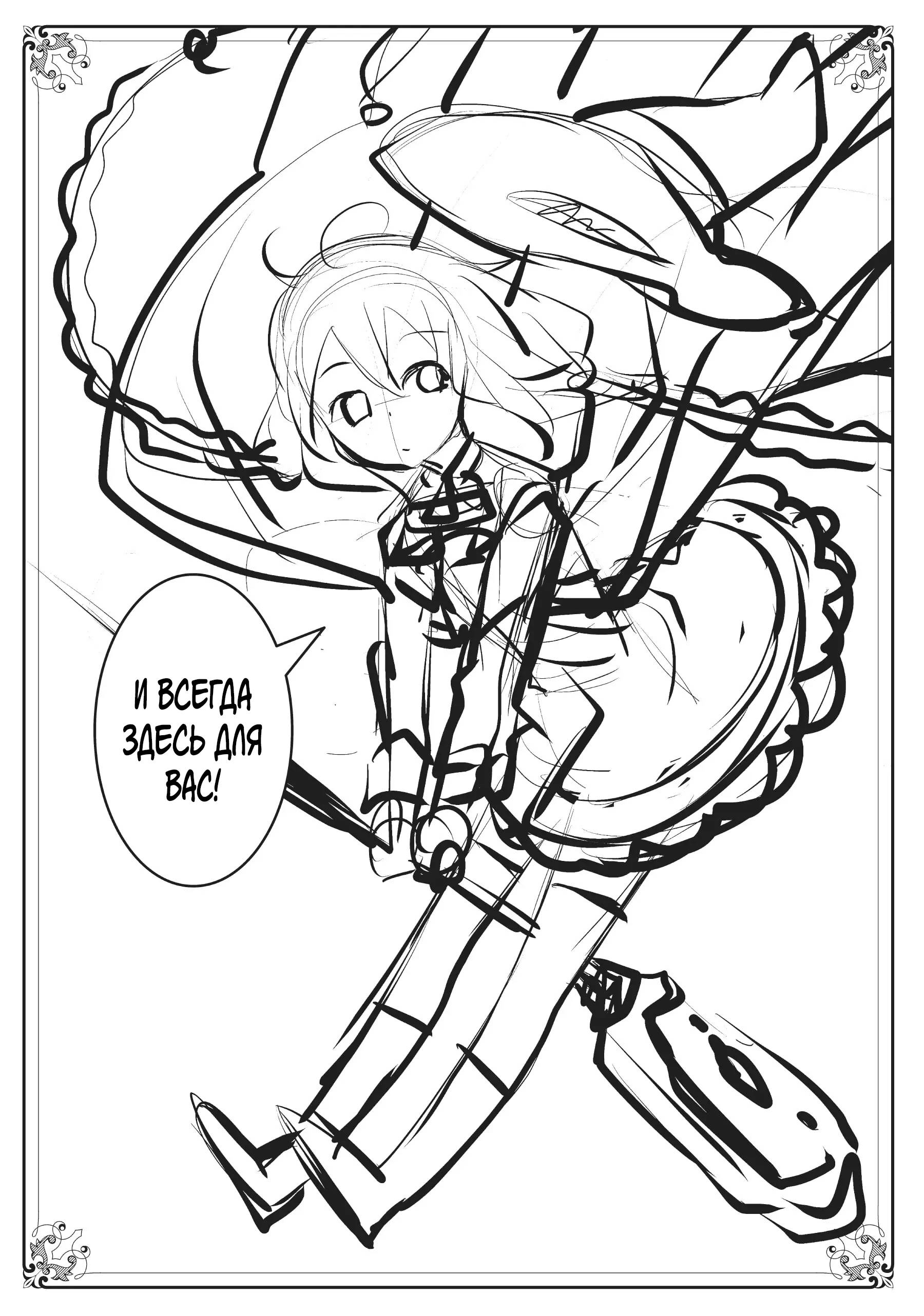 Манга Реинкарнация Безработного ~ История Рокси ~ - Глава 52 Страница 35