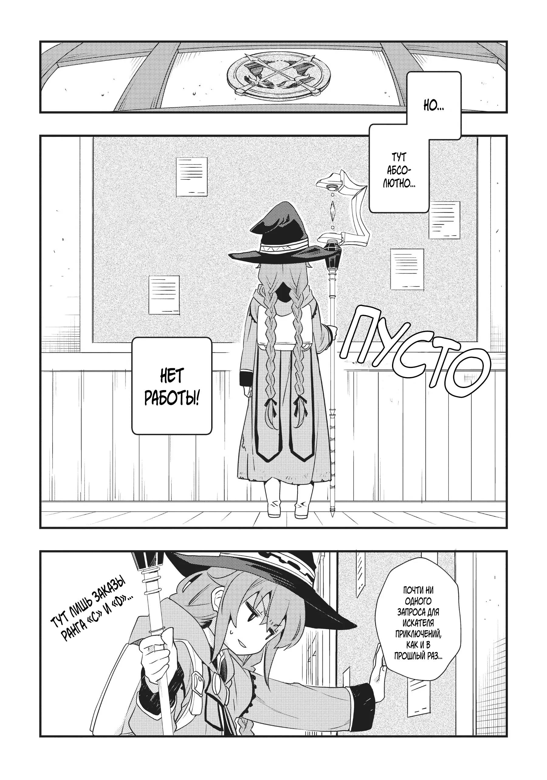 Манга Реинкарнация Безработного ~ История Рокси ~ - Глава 52 Страница 2