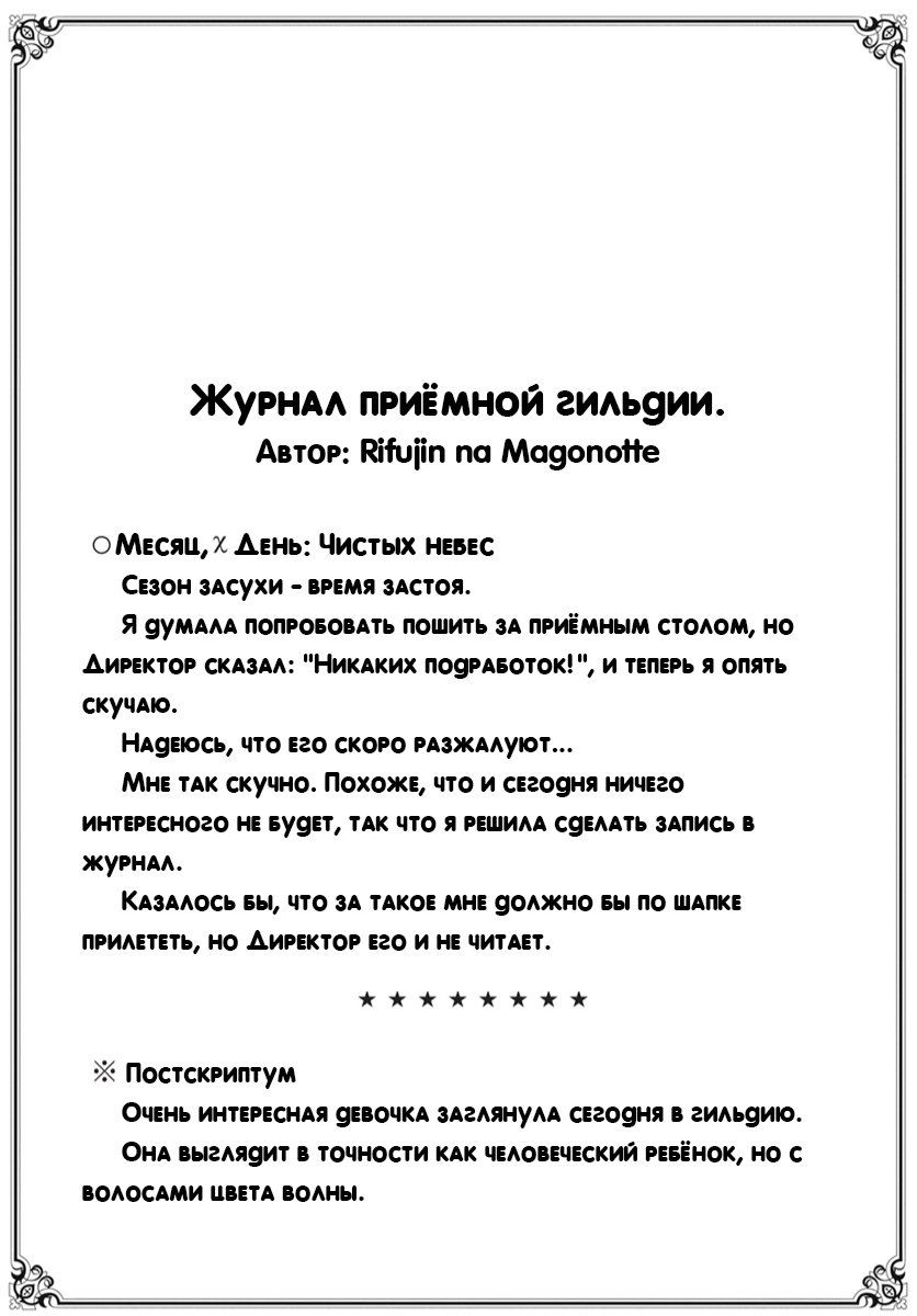 Манга Реинкарнация Безработного ~ История Рокси ~ - Глава 9.5 Страница 5