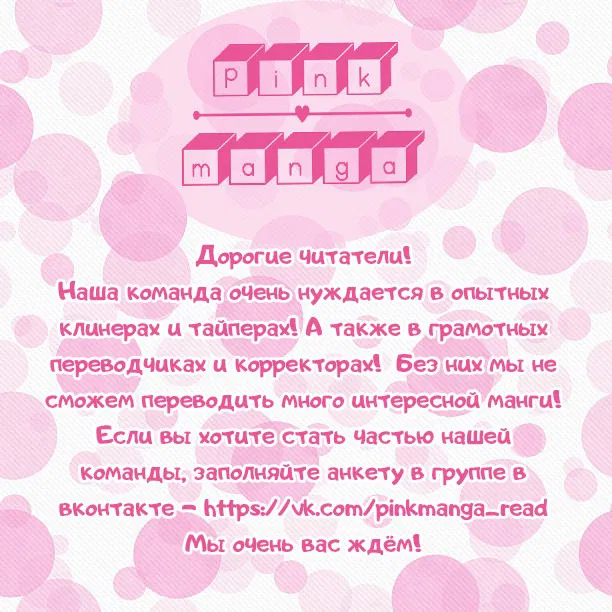 Манга Желание моего младшего брата - Глава 2 Страница 39