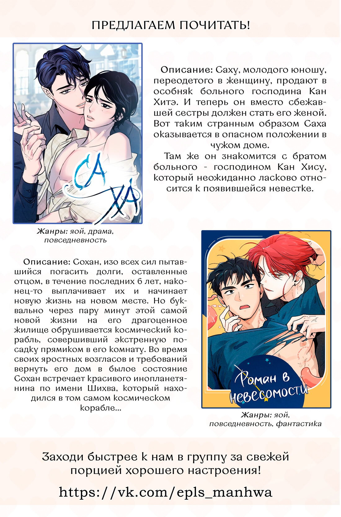 Манга Незнакомец - Глава 49 Страница 10