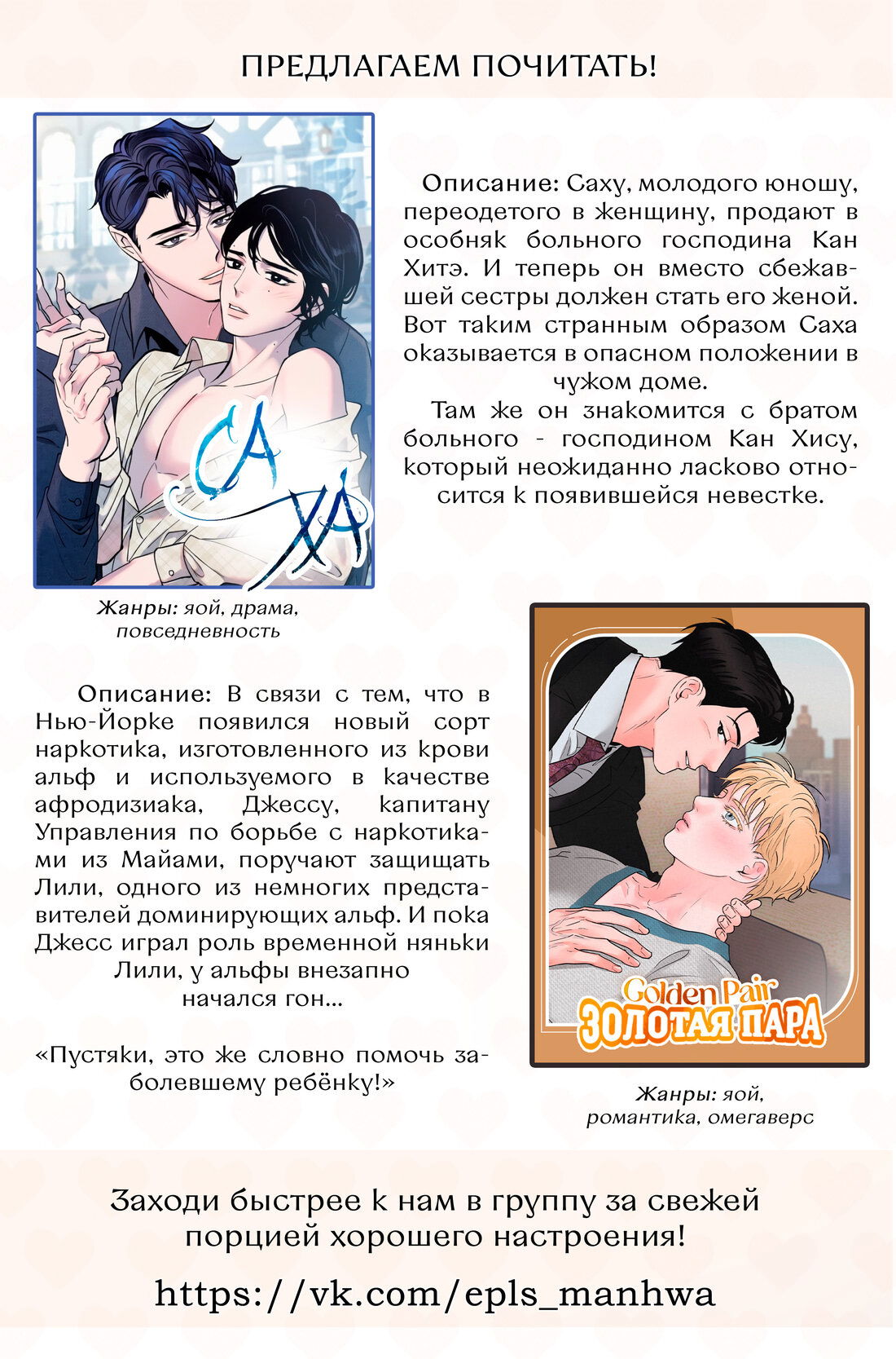 Манга Незнакомец - Глава 43 Страница 10