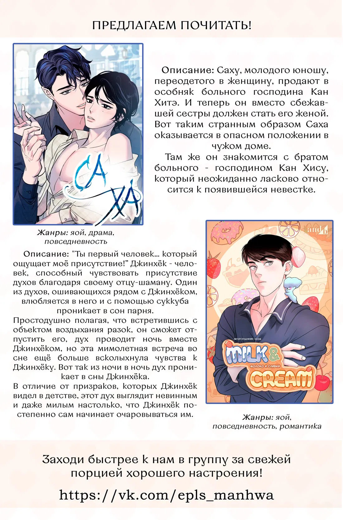 Манга Незнакомец - Глава 42 Страница 10