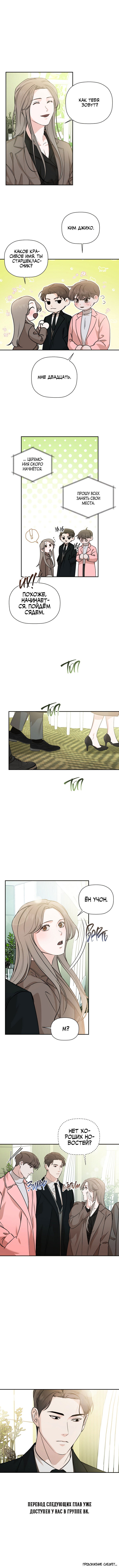 Манга Незнакомец - Глава 41 Страница 9