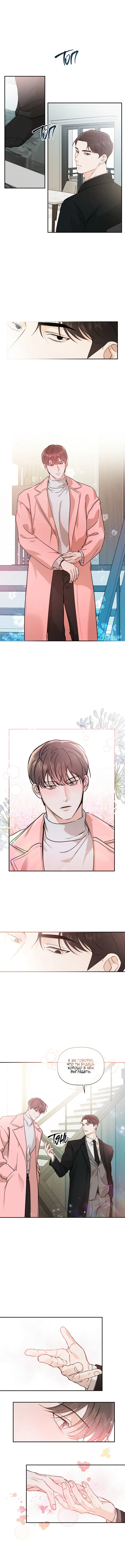 Манга Незнакомец - Глава 41 Страница 2