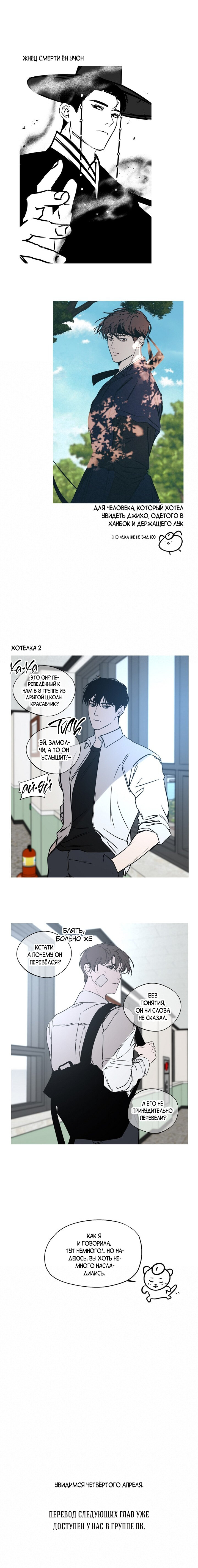 Манга Незнакомец - Глава 59.5 Страница 4