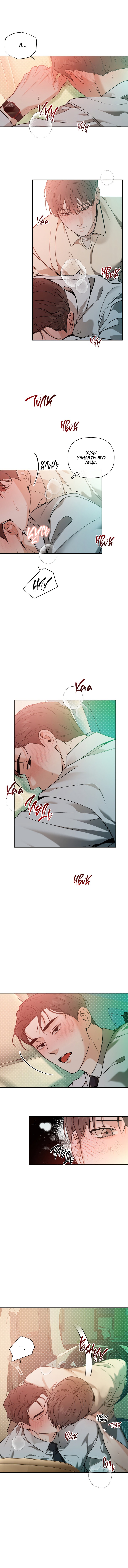 Манга Незнакомец - Глава 55 Страница 6