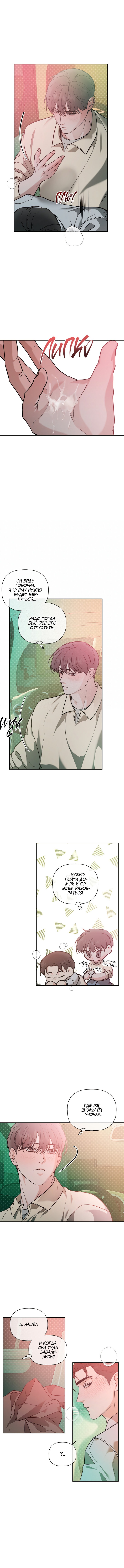 Манга Незнакомец - Глава 55 Страница 9