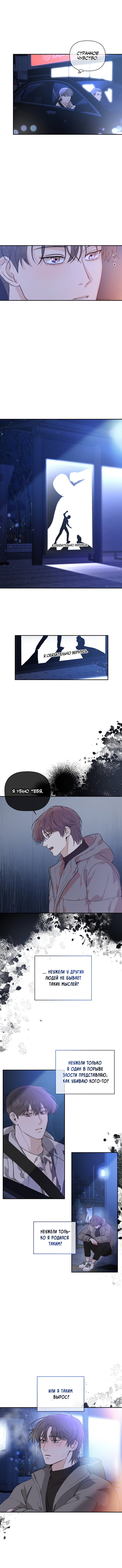 Манга Незнакомец - Глава 53 Страница 4