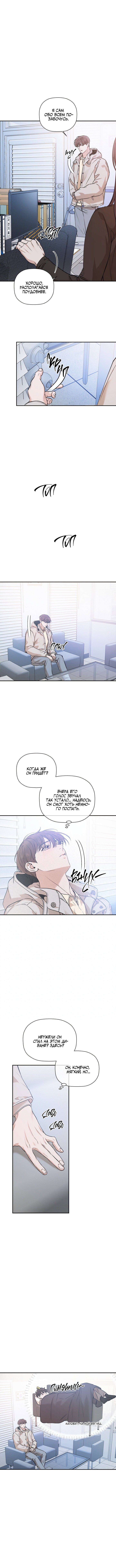 Манга Незнакомец - Глава 52 Страница 5