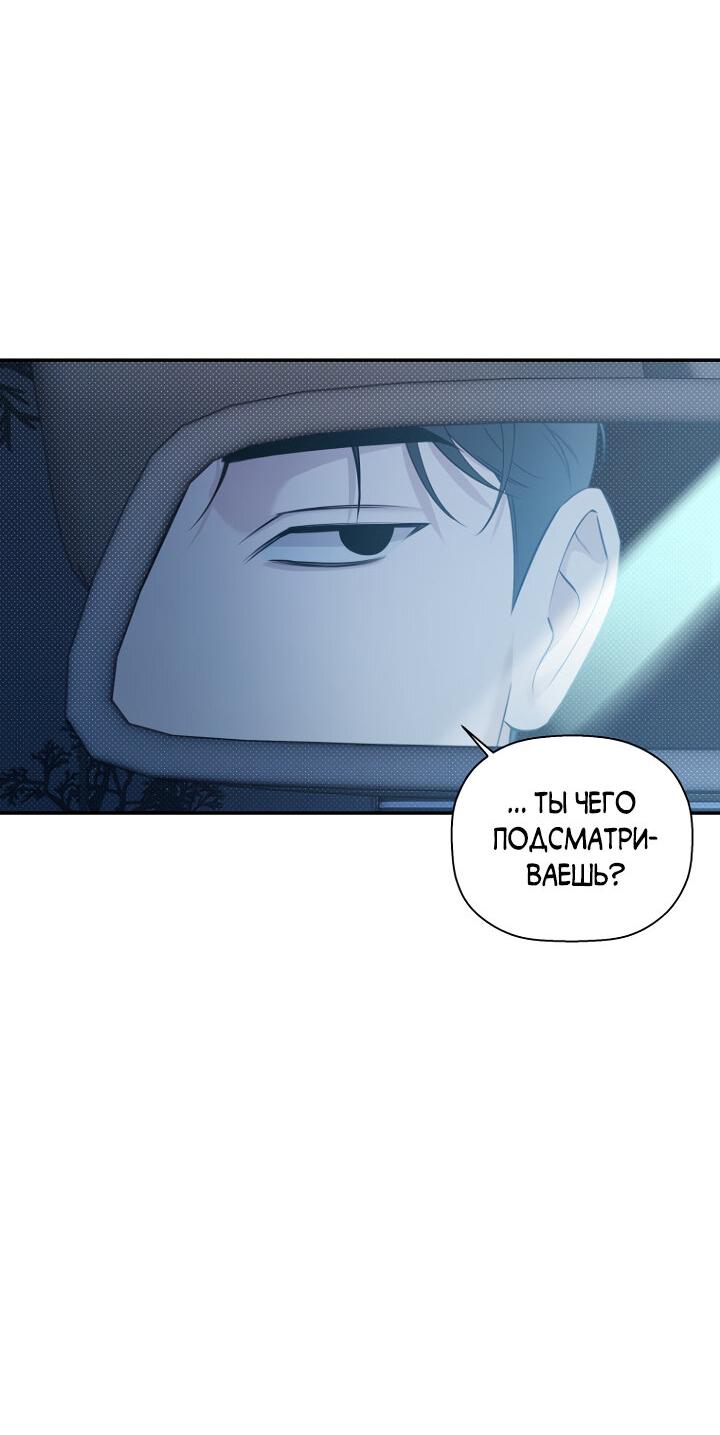Манга Незнакомец - Глава 60 Страница 20