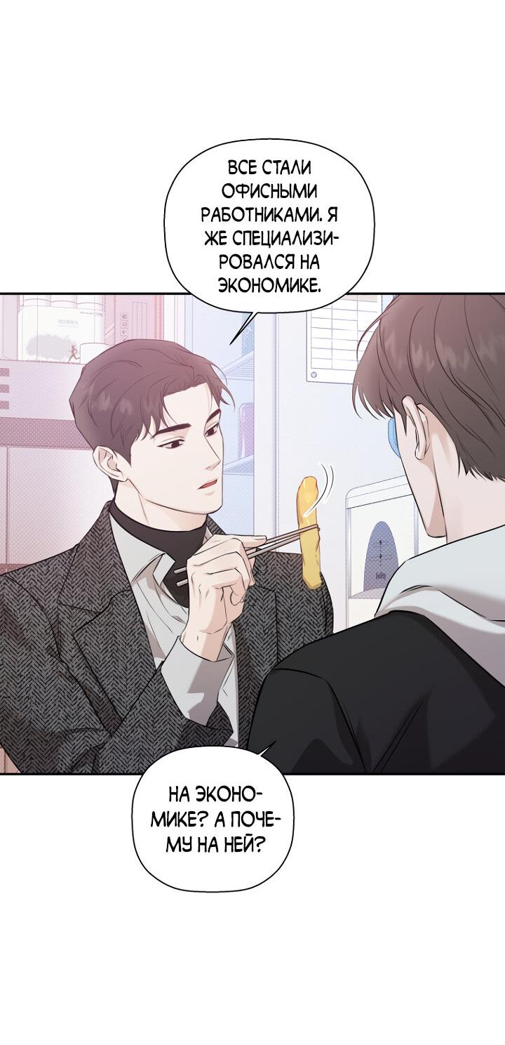 Манга Незнакомец - Глава 60 Страница 33