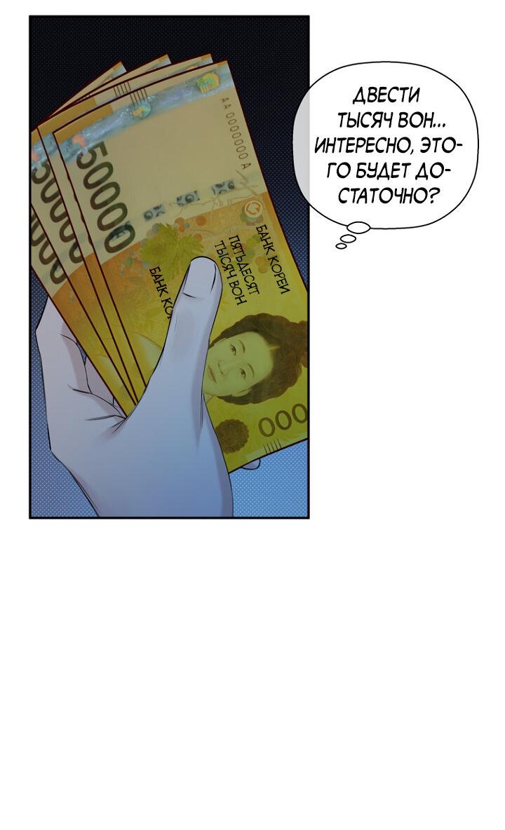 Манга Незнакомец - Глава 60 Страница 4