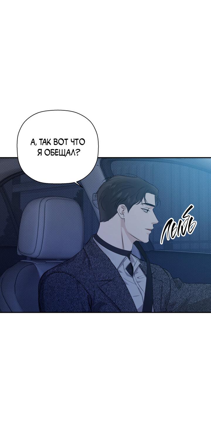 Манга Незнакомец - Глава 60 Страница 18