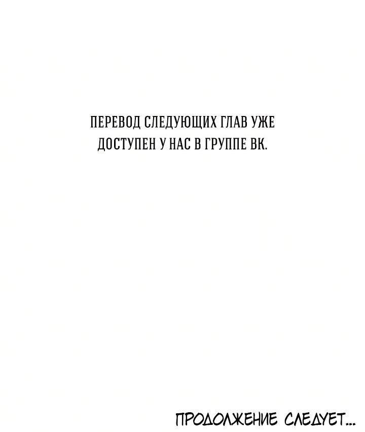 Манга Незнакомец - Глава 60 Страница 67