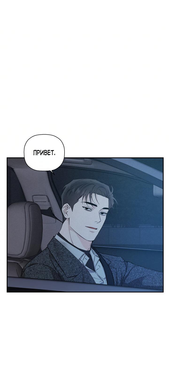 Манга Незнакомец - Глава 60 Страница 14