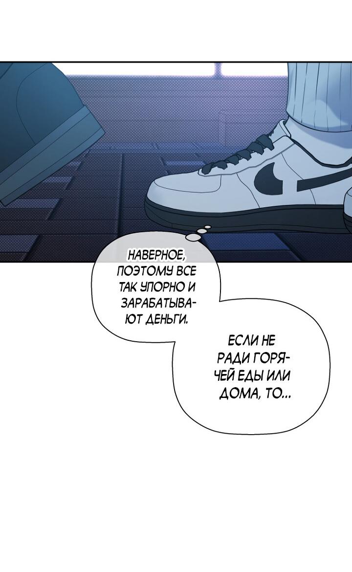 Манга Незнакомец - Глава 60 Страница 54