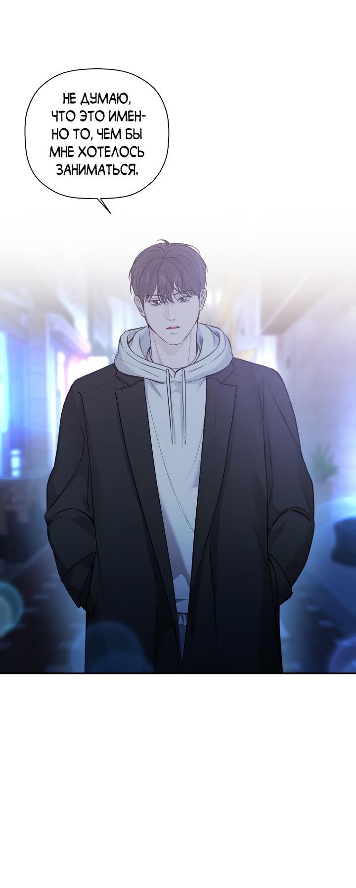 Манга Незнакомец - Глава 60 Страница 60